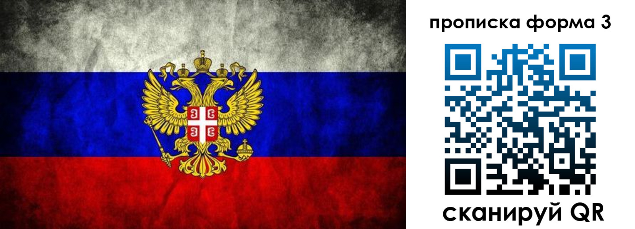 временная регистрация в Азнакаево