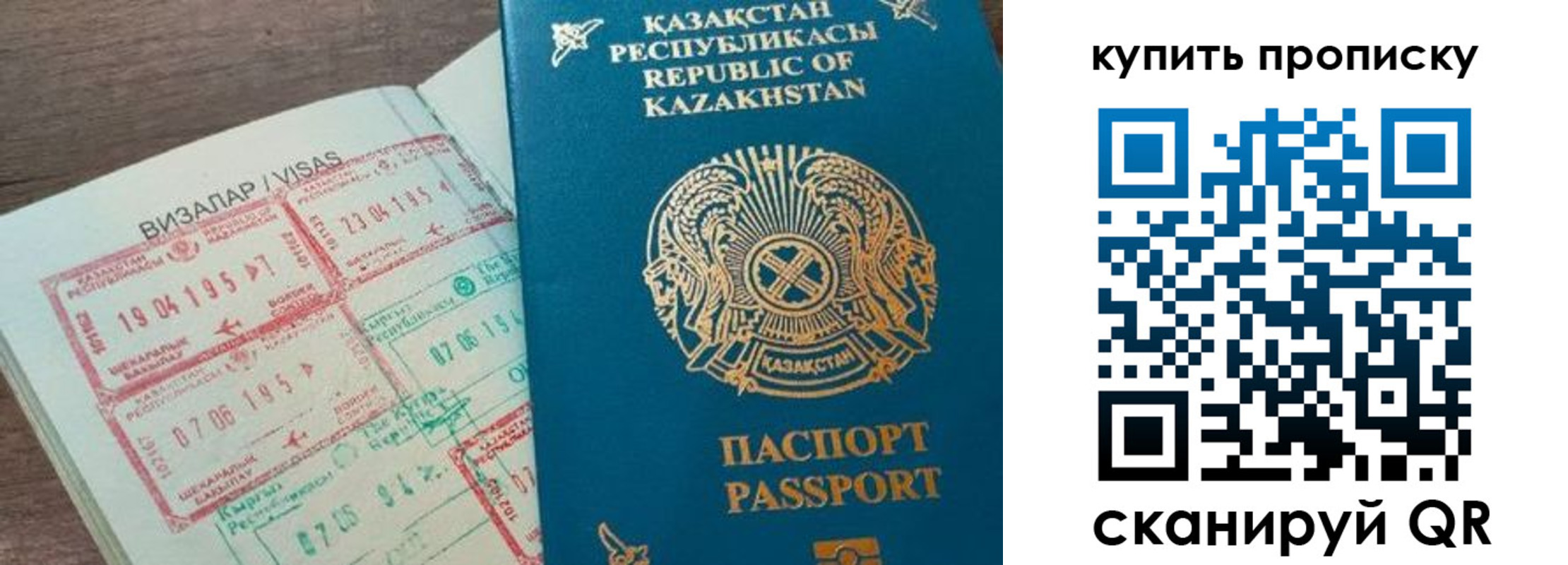 временная регистрация законно в Азнакаево