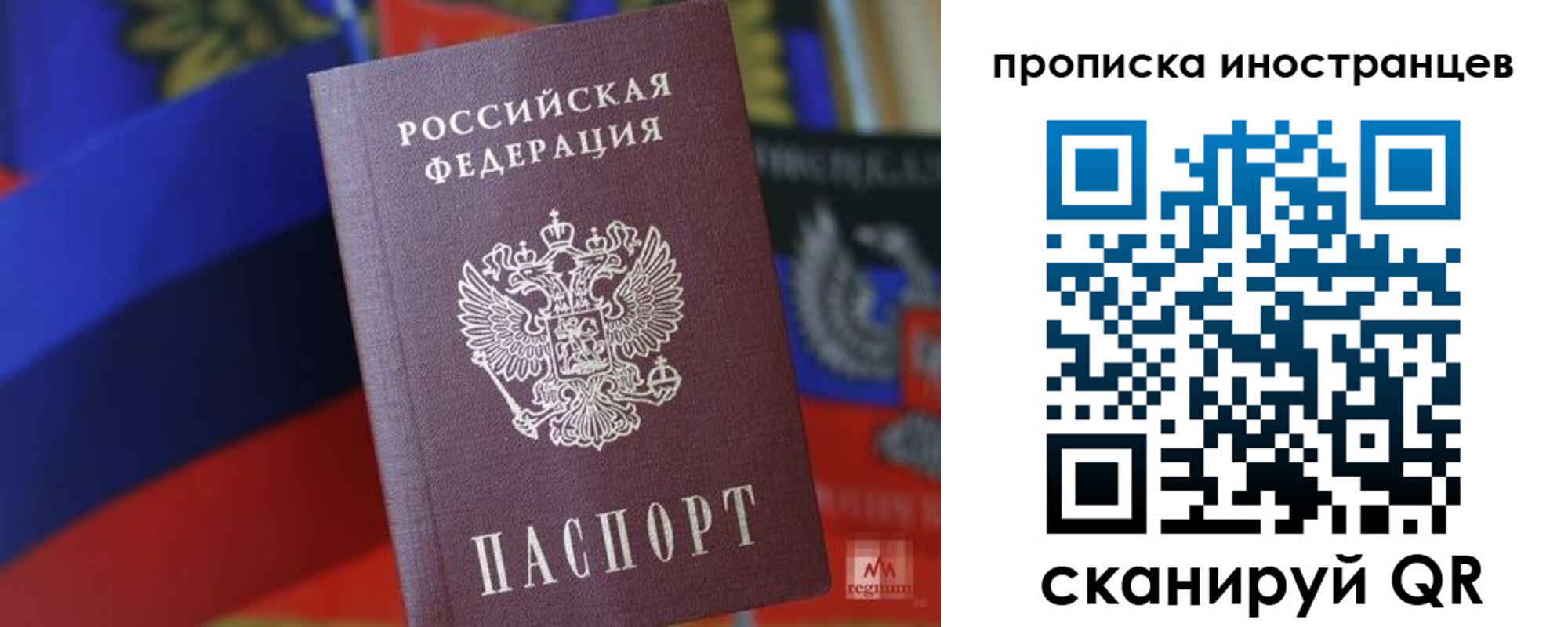 прописка законно в Азнакаево