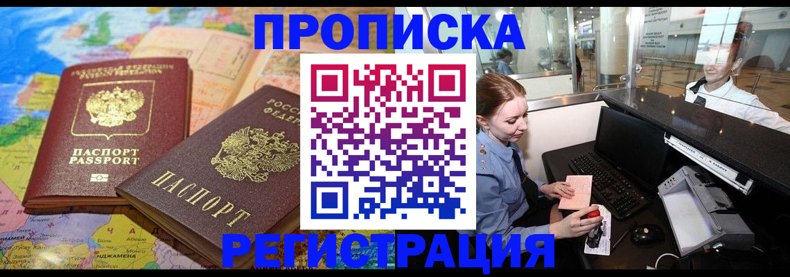 временная регистрация госуслуги в Азнакаево