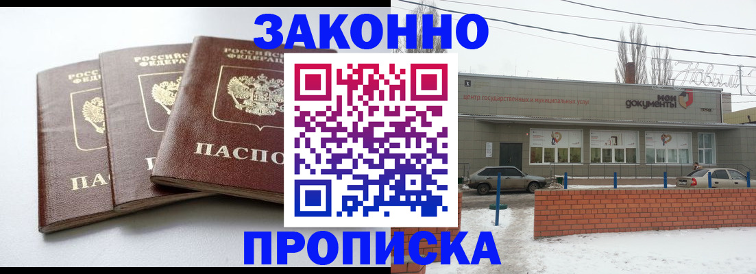 прописка для кредита в Азнакаево