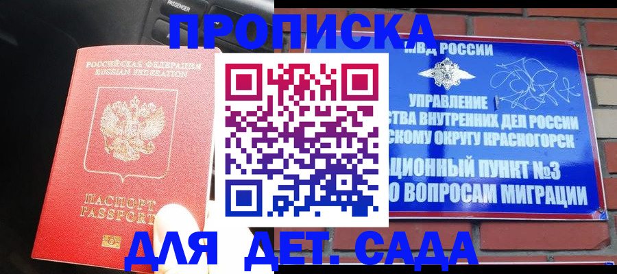 временная регистрация для школы в Азнакаево