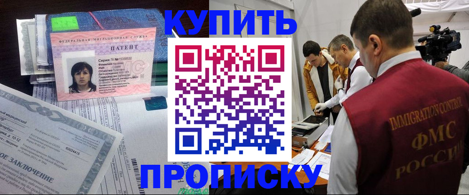 прописка от собственника в Азнакаево