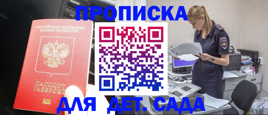 временная регистрация в квартире в Азнакаево