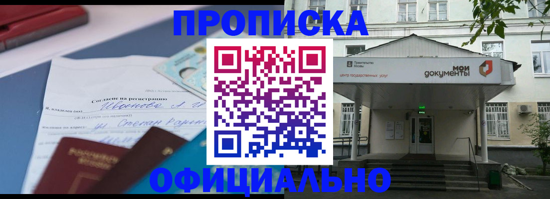 временная регистрация для всех в Азнакаево