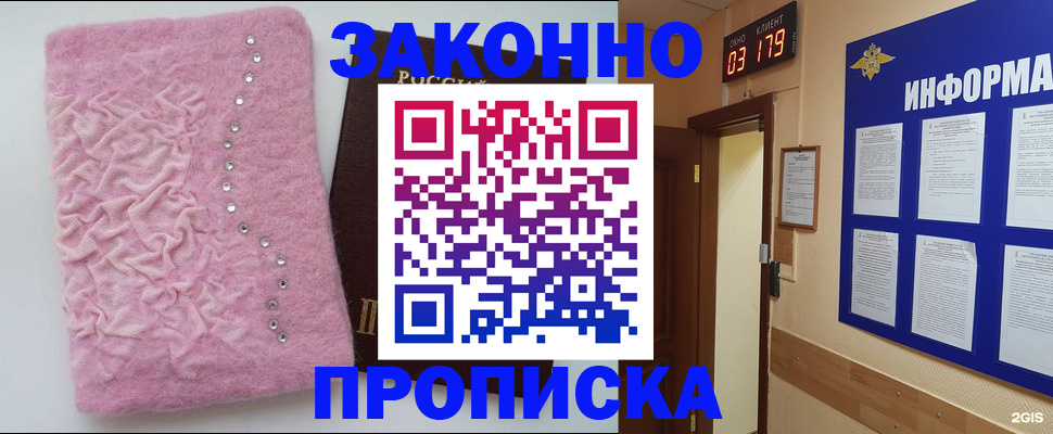 временная регистрация недорого в Азнакаево