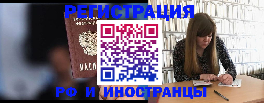 купить прописку в Азнакаево