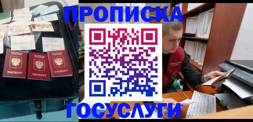 временная регистрация надежно в Азнакаево
