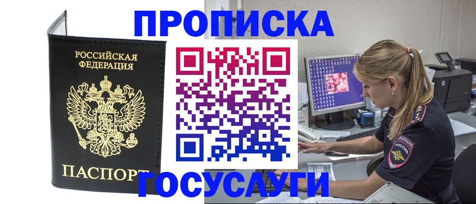 пропишу в квартире в Азнакаево