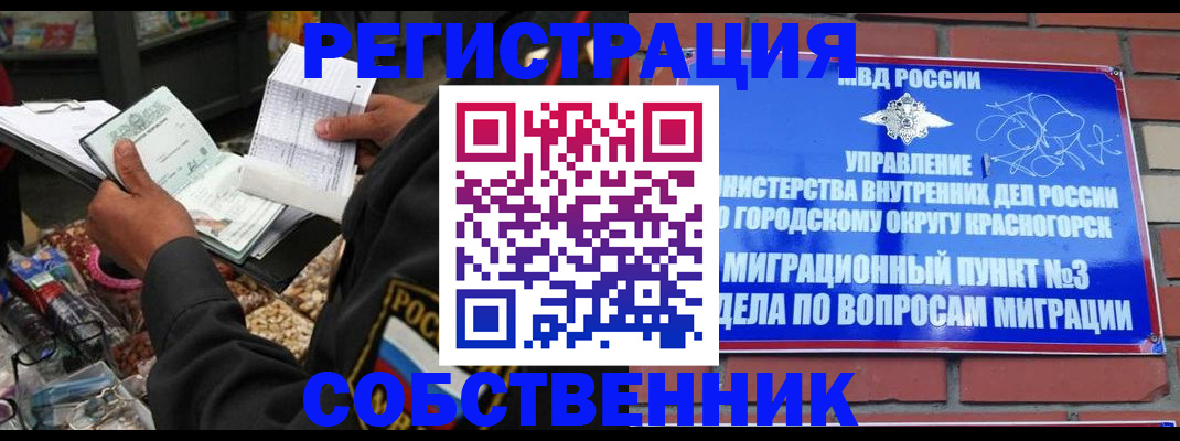 временная регистрация для всех в Азнакаево