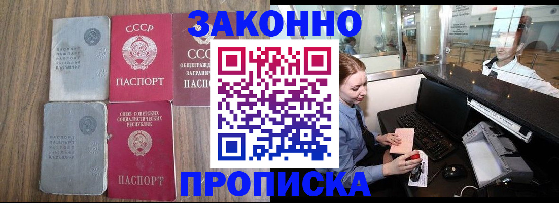 миграционный учет в Азнакаево